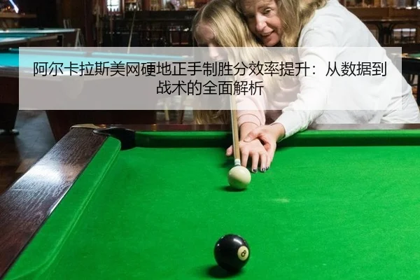 a-er-ka-la-si-mei-wang-ying-di-zheng-shou-zhi-sheng-fen-xiao-lv-ti-sheng-cong-shu-ju-dao-zhan-shu-de-quan-mian-jie-xi-2-825.jpg