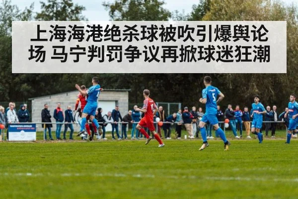 soccer match action