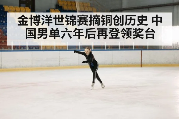 figure skating competition