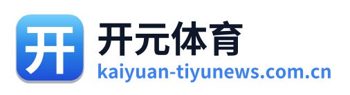 开元体育